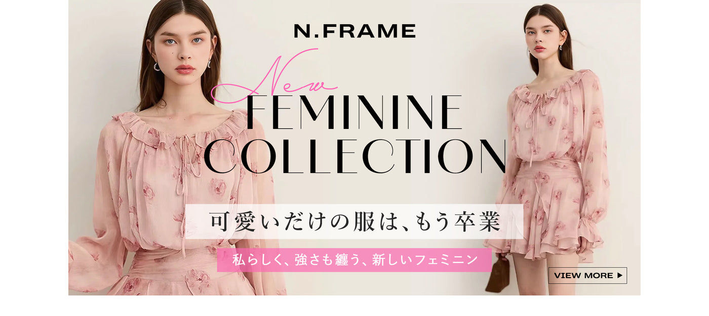 エヌフレーム | N.FRAME【公式】 オフィシャル通販サイト– N FRAME